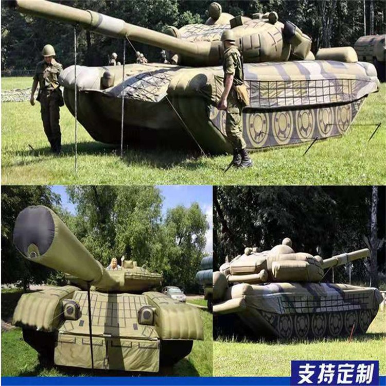 岭口镇充气军用坦克